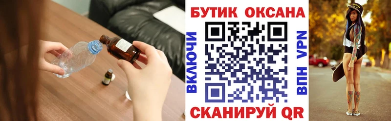 БУТИРАТ жидкий экстази Кувшиново
