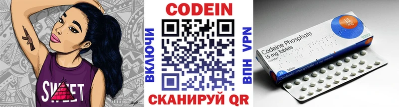 Кодеиновый сироп Lean напиток Lean (лин)  Кувшиново 