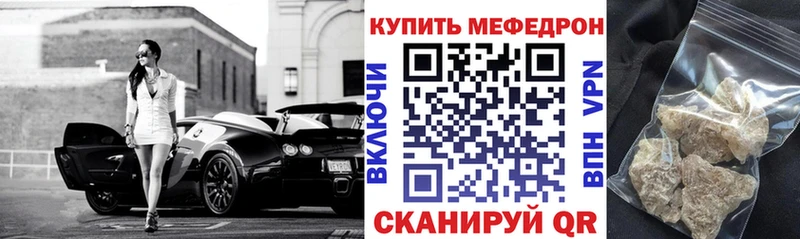 МЕФ мяу мяу  blacksprut вход  Кувшиново 