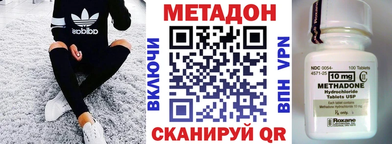МЕТАДОН VHQ  Кувшиново 