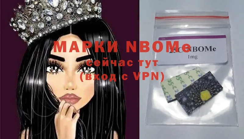 купить  сайты  блэк спрут ONION  Марки NBOMe 1,8мг  Кувшиново 